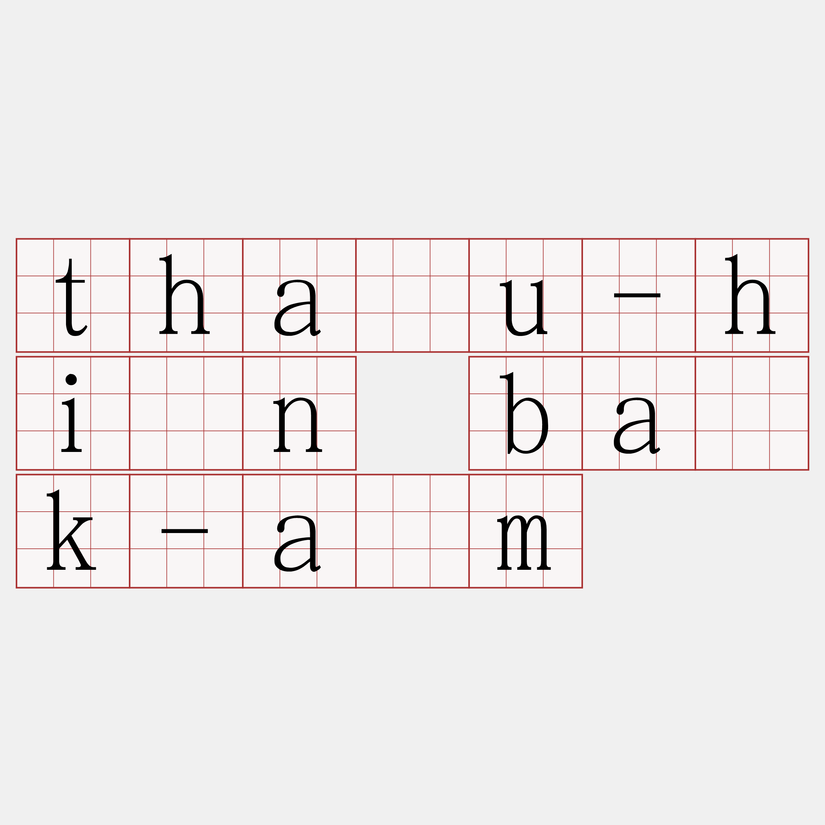 thâu-hîn ba̍k-àm